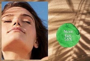 NUXE ΕΩΣ -47%